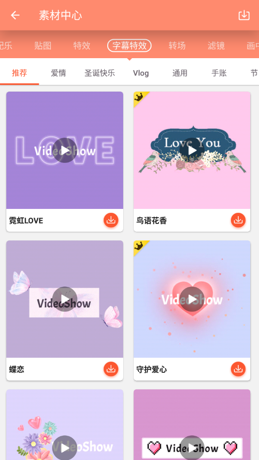乐秀视频编辑器破解版2022