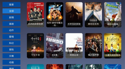 9亿tv安卓版