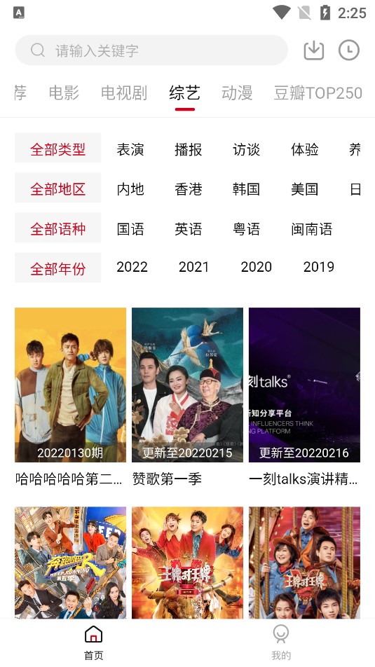 天空影视app下载安装