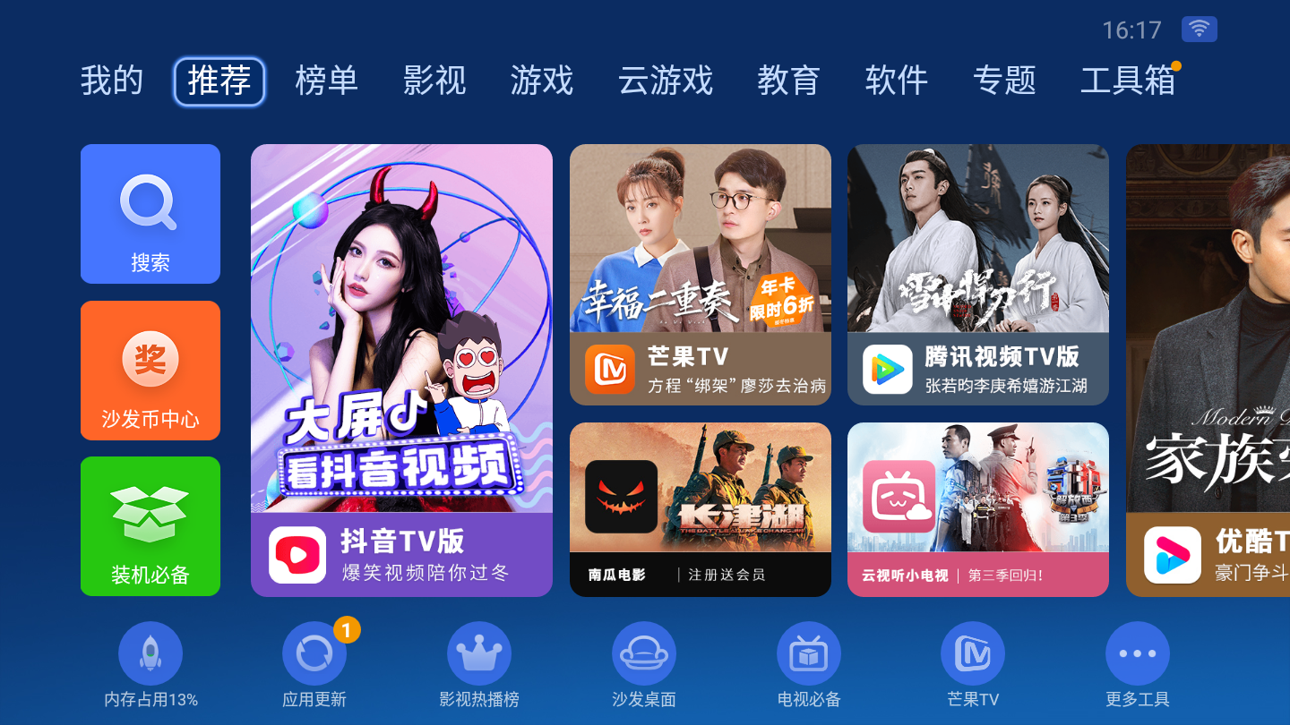 沙发管家手机版