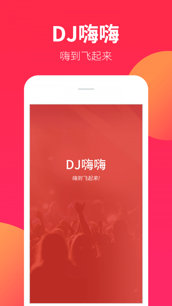 dj嗨嗨网2022抖音最火歌曲大全