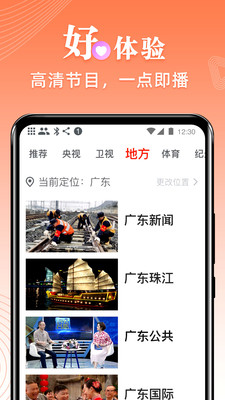 爱看电视tv极速版2022