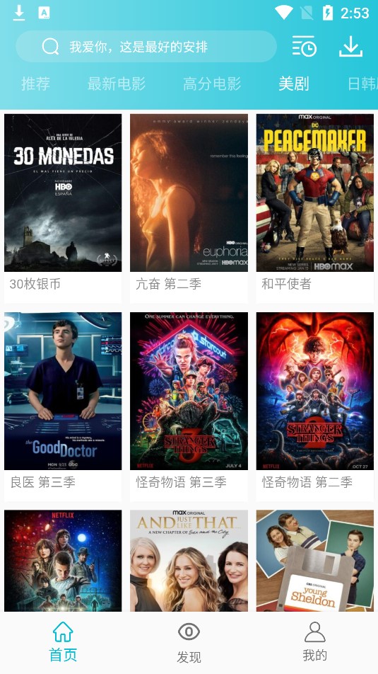 鲨鱼影视2022最新版本