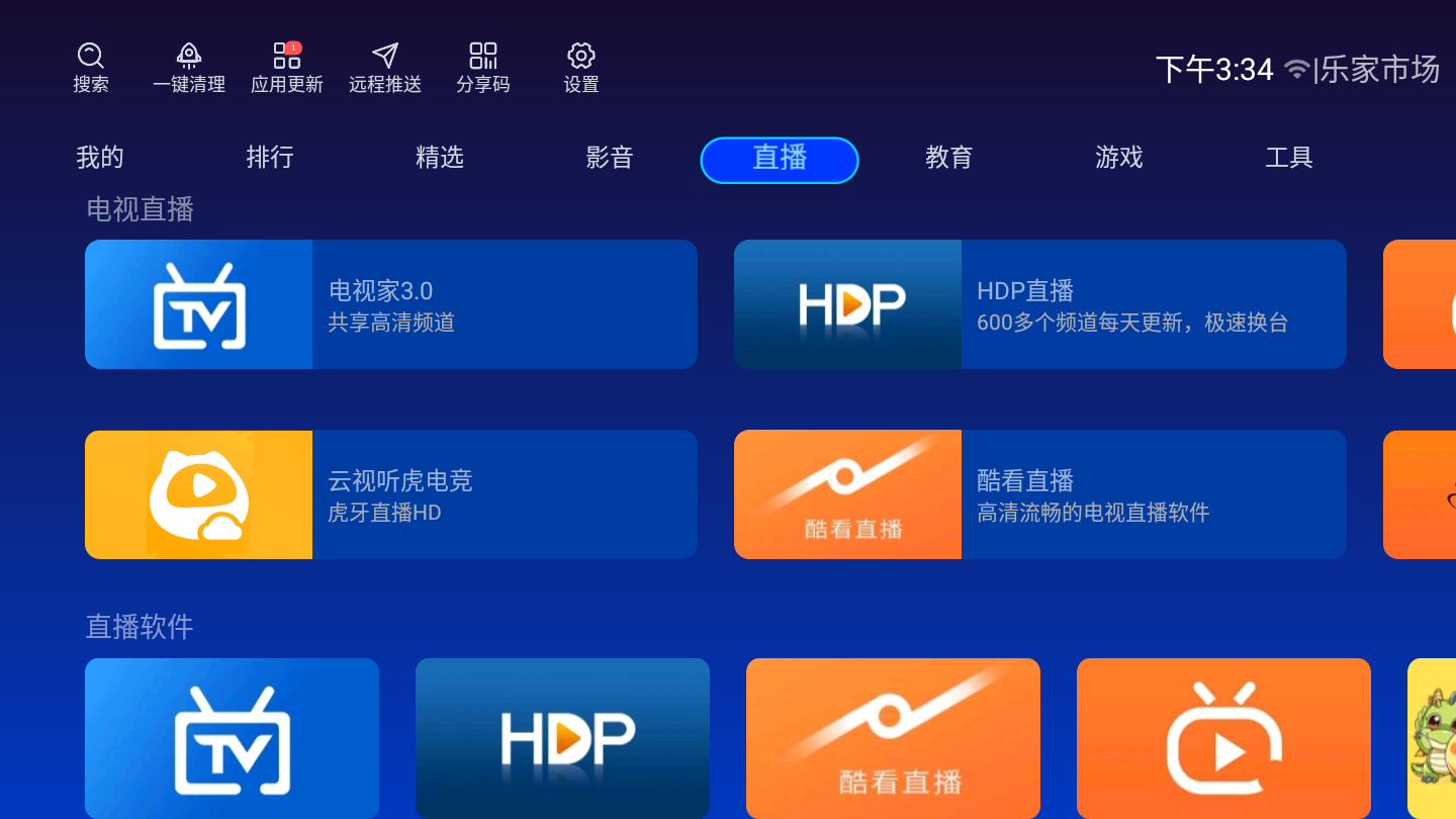 乐家市场2022最新版
