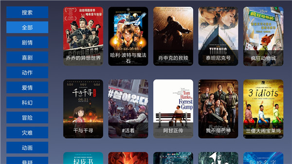 9亿tv安卓版