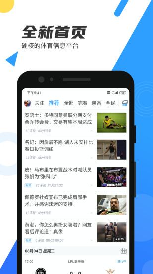直播吧nba手机版
