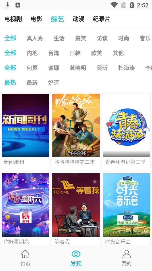 鲨鱼影视2022最新版本
