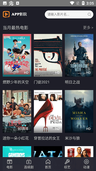 App影院最全库