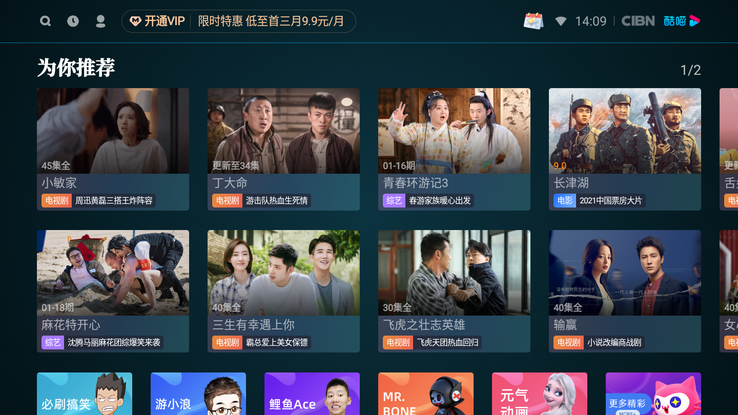 CIBN酷喵影视官网版