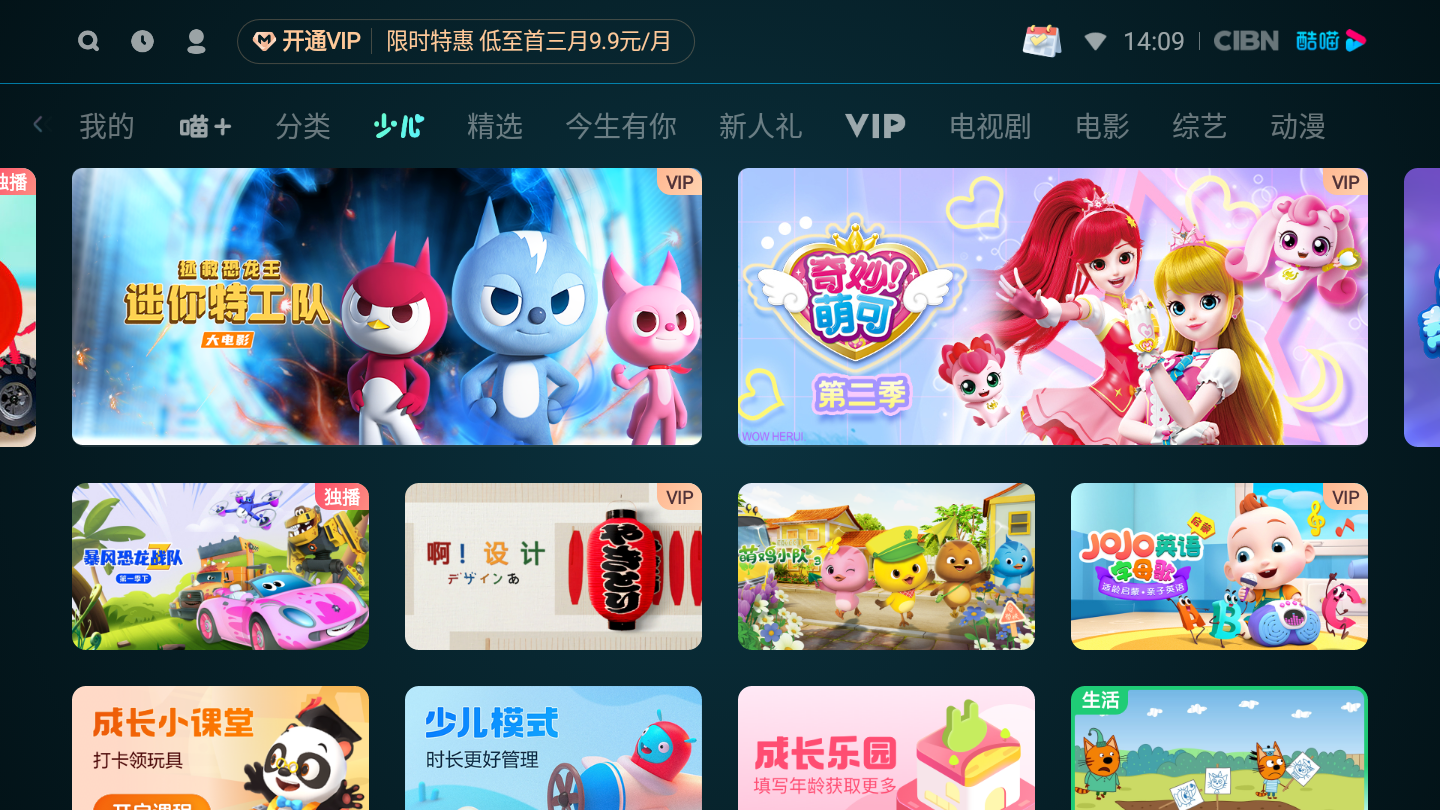 CIBN酷喵影视官网版