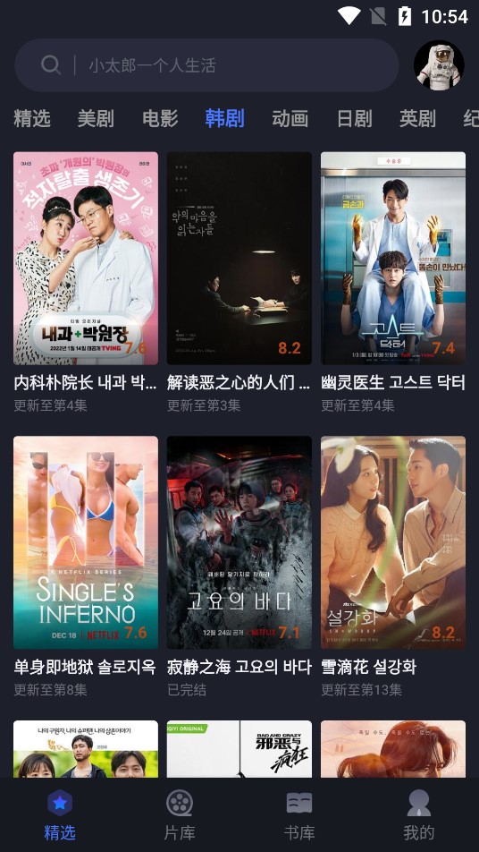 美剧星球2022最新版