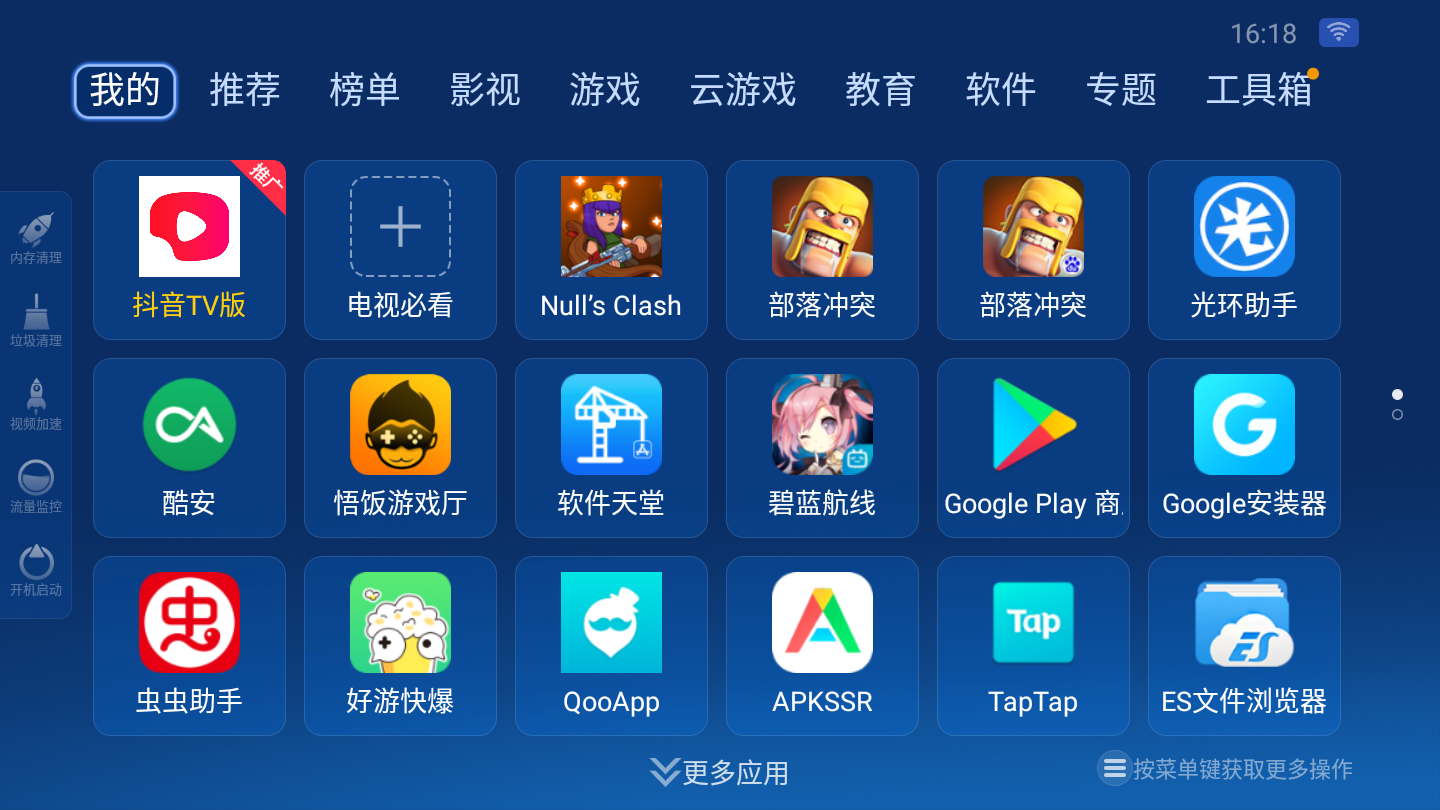 沙发管家手机版
