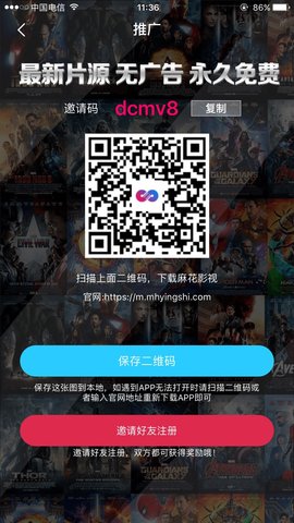 麻花影视app官方最新版