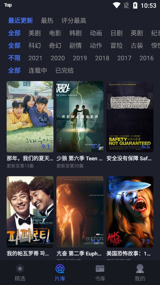 美剧星球2022最新版