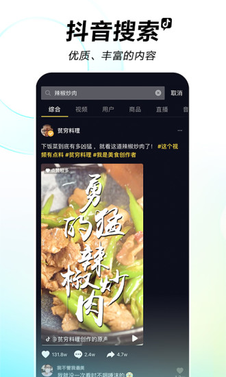 抖音短视频官方版下载安装
