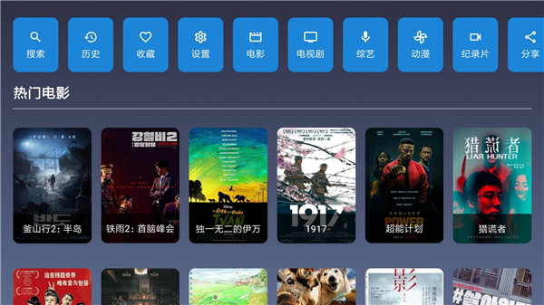 9亿tv安卓版