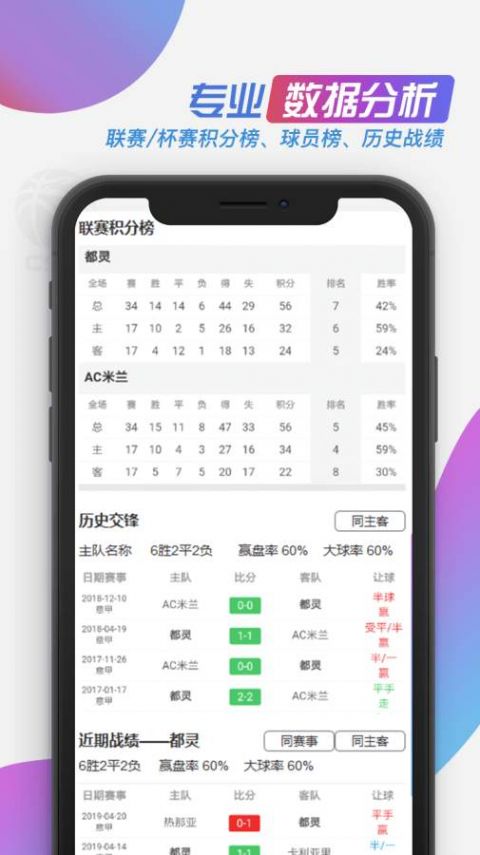 看个球nba免费直播