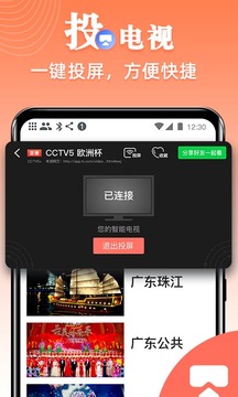 爱看电视TV大字版