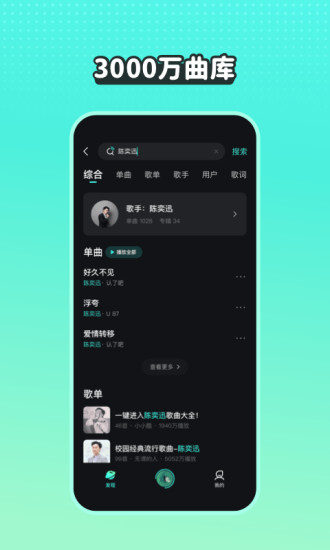 波点音乐最新版下载安装