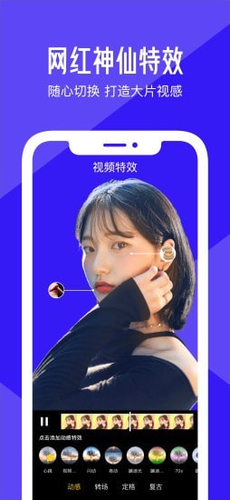 清爽视频编辑app