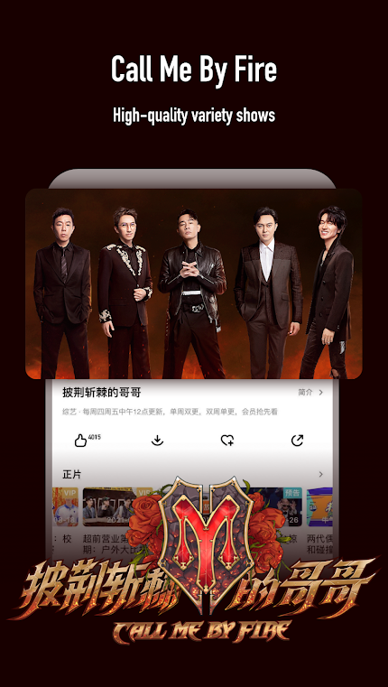 芒果TV(MangoTV)国际版