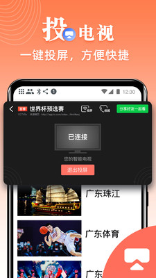 爱看电视tv极速版2022
