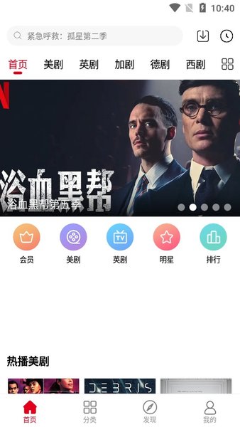 九九美剧app官网下载