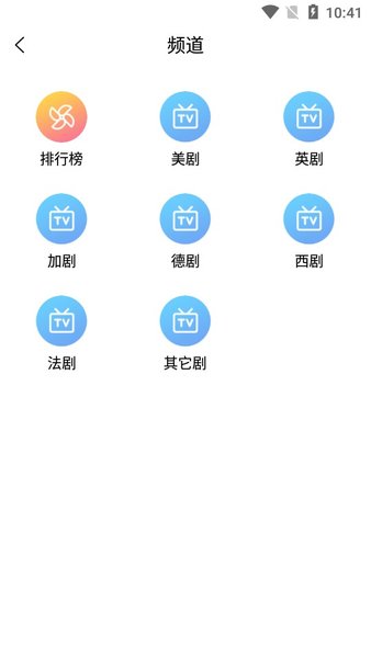 九九美剧app官网下载
