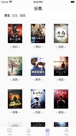 漫客阅读器app官方软件