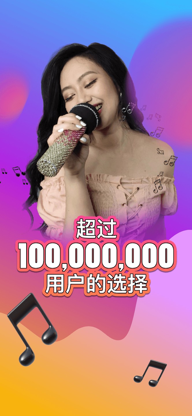 StarMaker高级VIP版