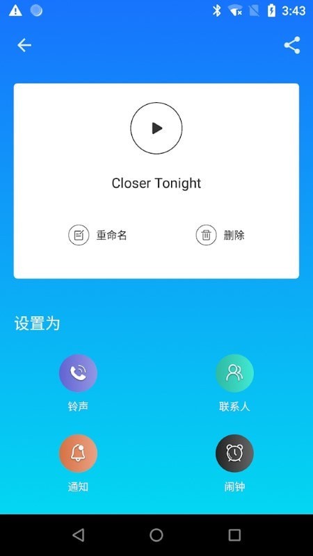 MP3剪裁大师破解版