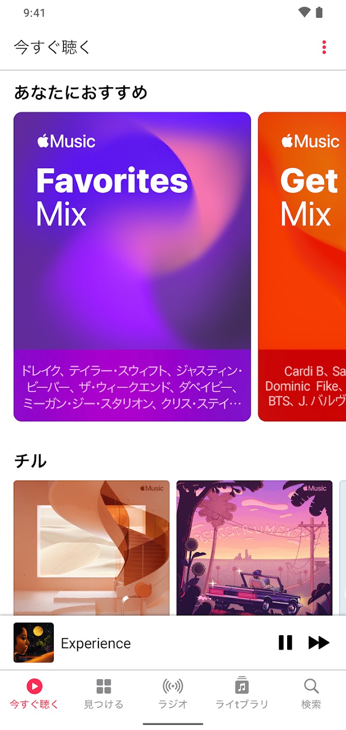 Apple Music高级版