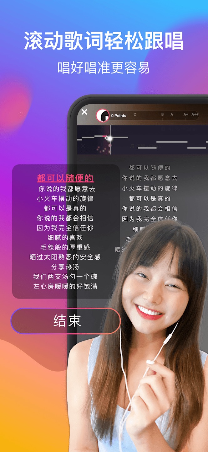 StarMaker高级VIP版