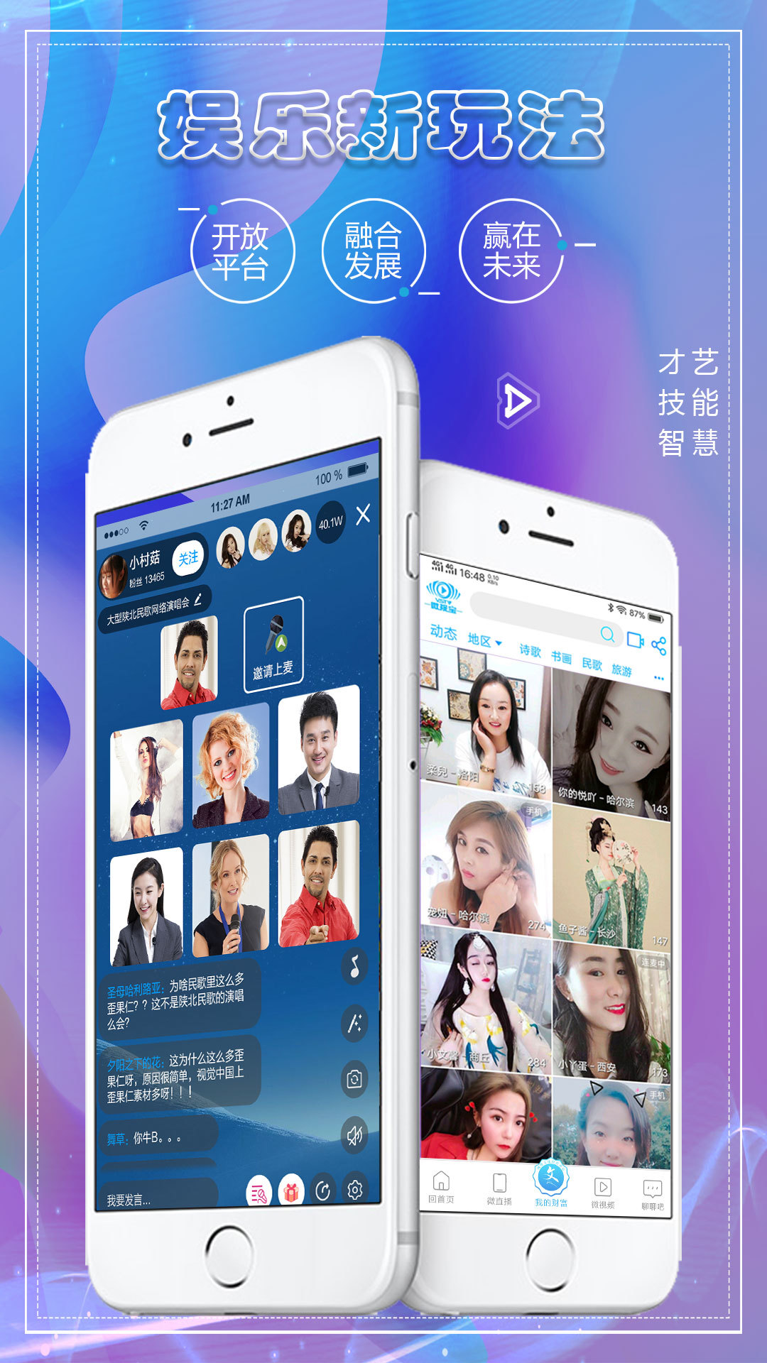 微视宝手机版
