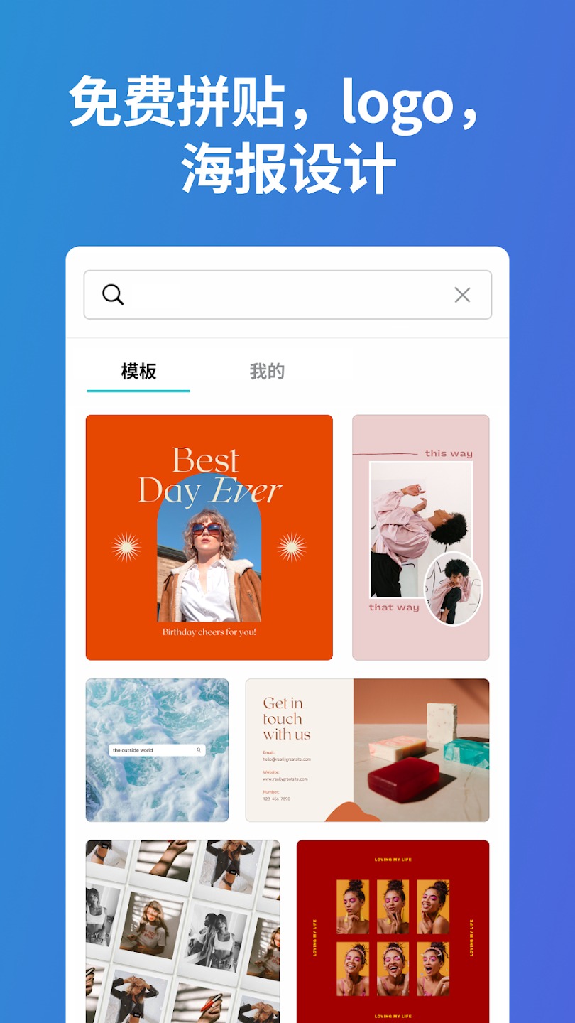 Canva可画专业破解版