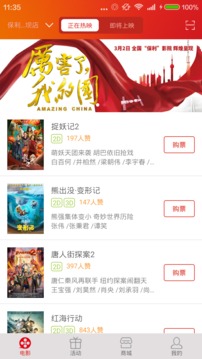 保利电影手机版
