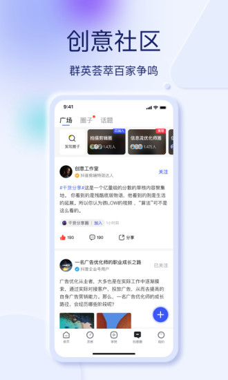 巨量创意网页版