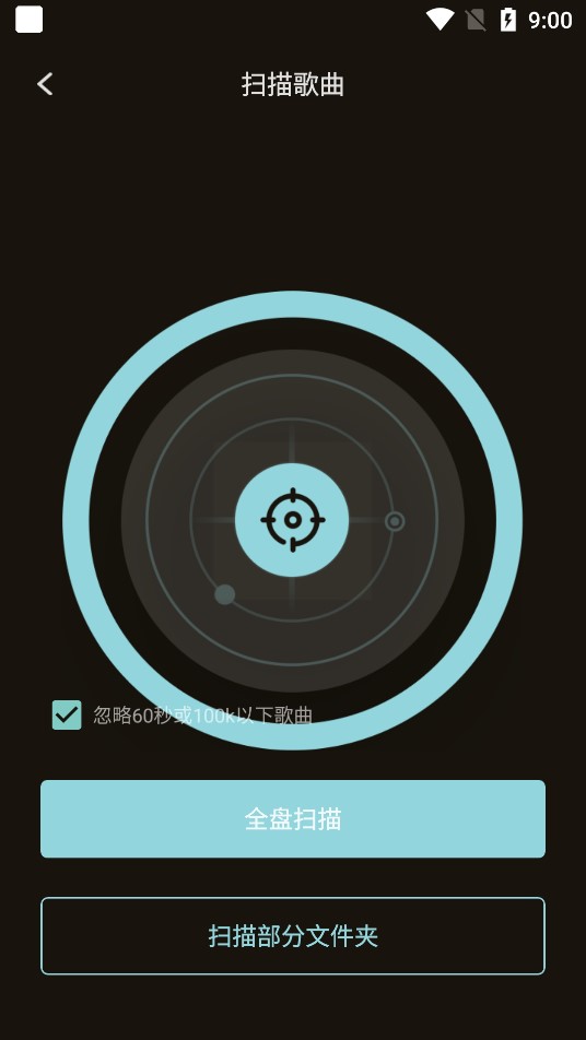 声玩音乐安卓版