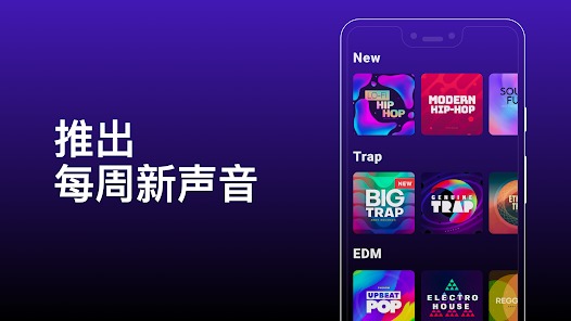 Groovepad音乐节拍制作高级版