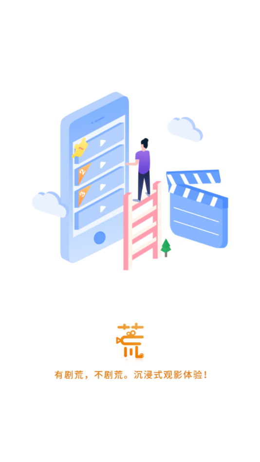 剧荒官方版