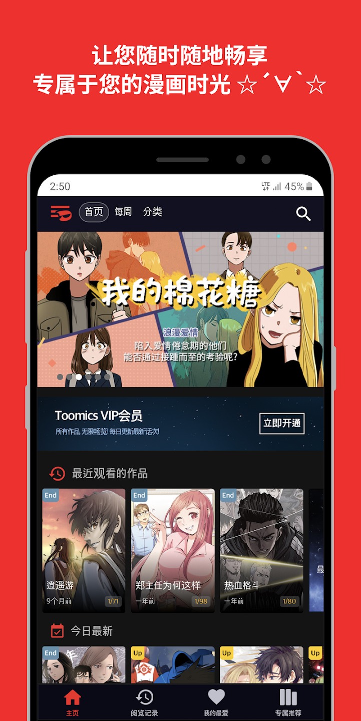 Viki视频无广告高级版