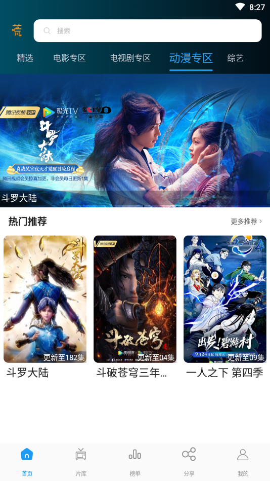 剧荒官方版