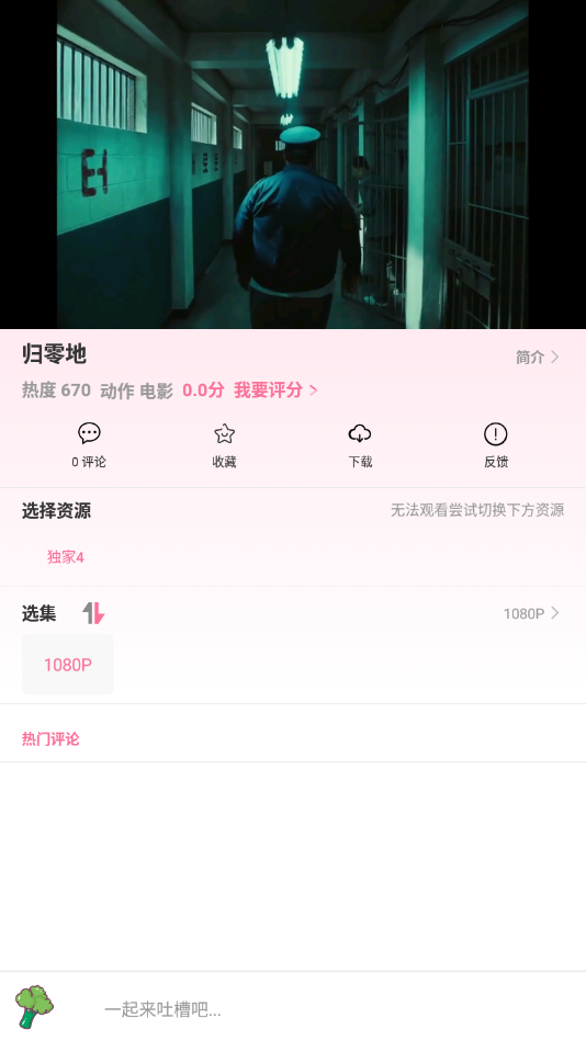 爱西西影视官网版