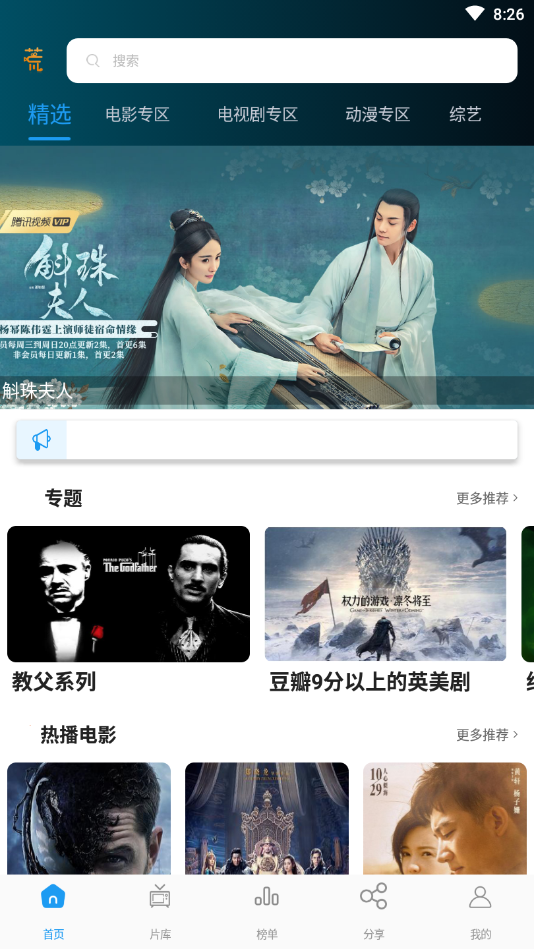 剧荒官方版