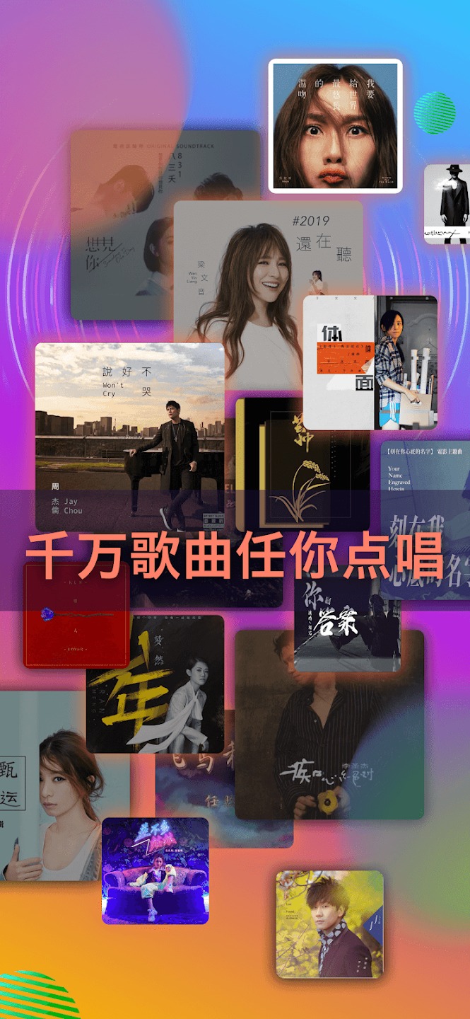 StarMaker高级VIP版