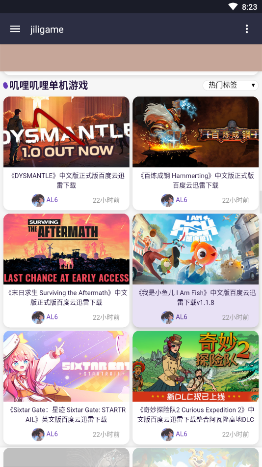 Jiligame(G站)官网版