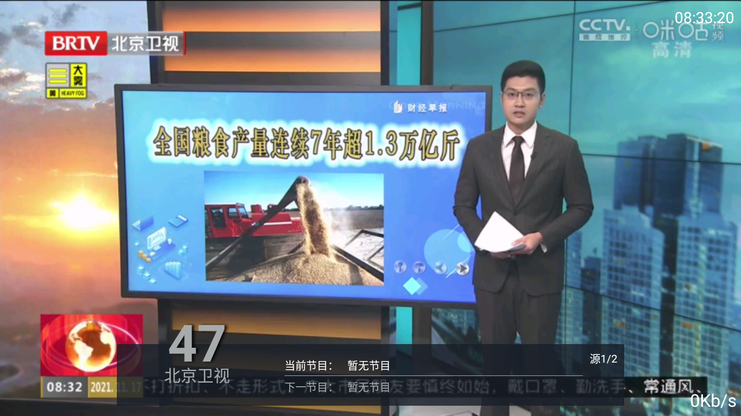 咕咕TV最新版
