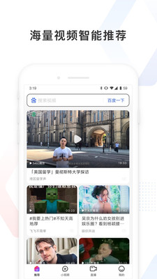 百度看看官方网页版