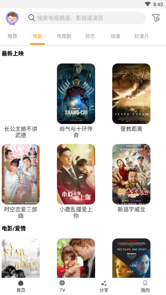 一起看官网版