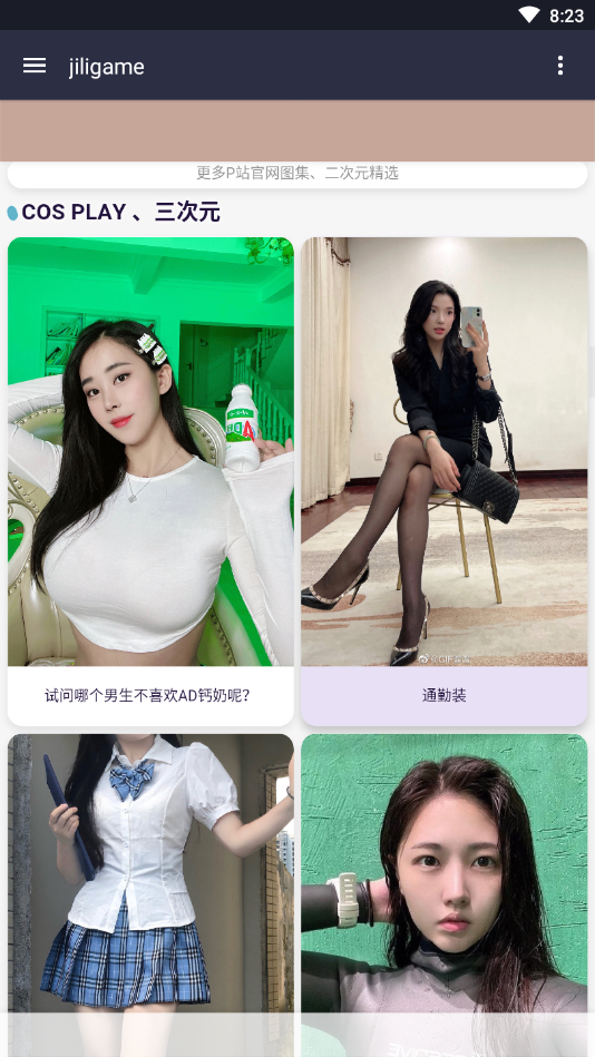 Jiligame(G站)官网版